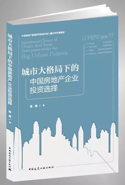 房地產企業城市投資選擇的對與錯 建筑業的視角