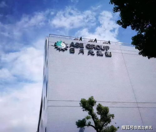 日月光出售大陸工廠，中國(guó)資本93億接手 一場(chǎng)芯片封測(cè)業(yè)的戰(zhàn)略轉(zhuǎn)移與價(jià)值博弈