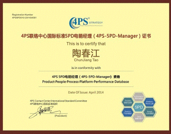 工程造價(jià)咨詢業(yè)務(wù)進(jìn)階之路 4PS-5PD電銷管理師認(rèn)證培訓(xùn)課（12月3-4日，上海）
